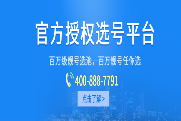 中国电信可以申请400电话吗（为什么要申请中国电信400电话）